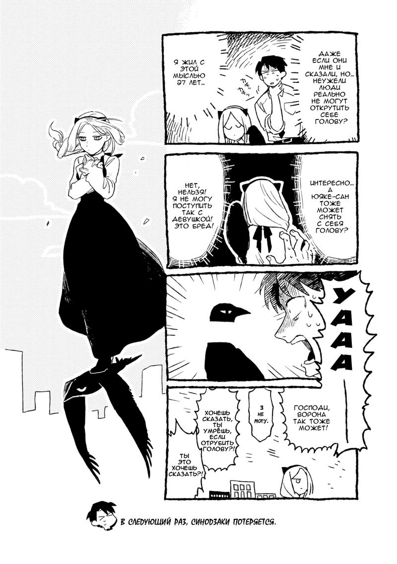 Глава 1 - страница 43