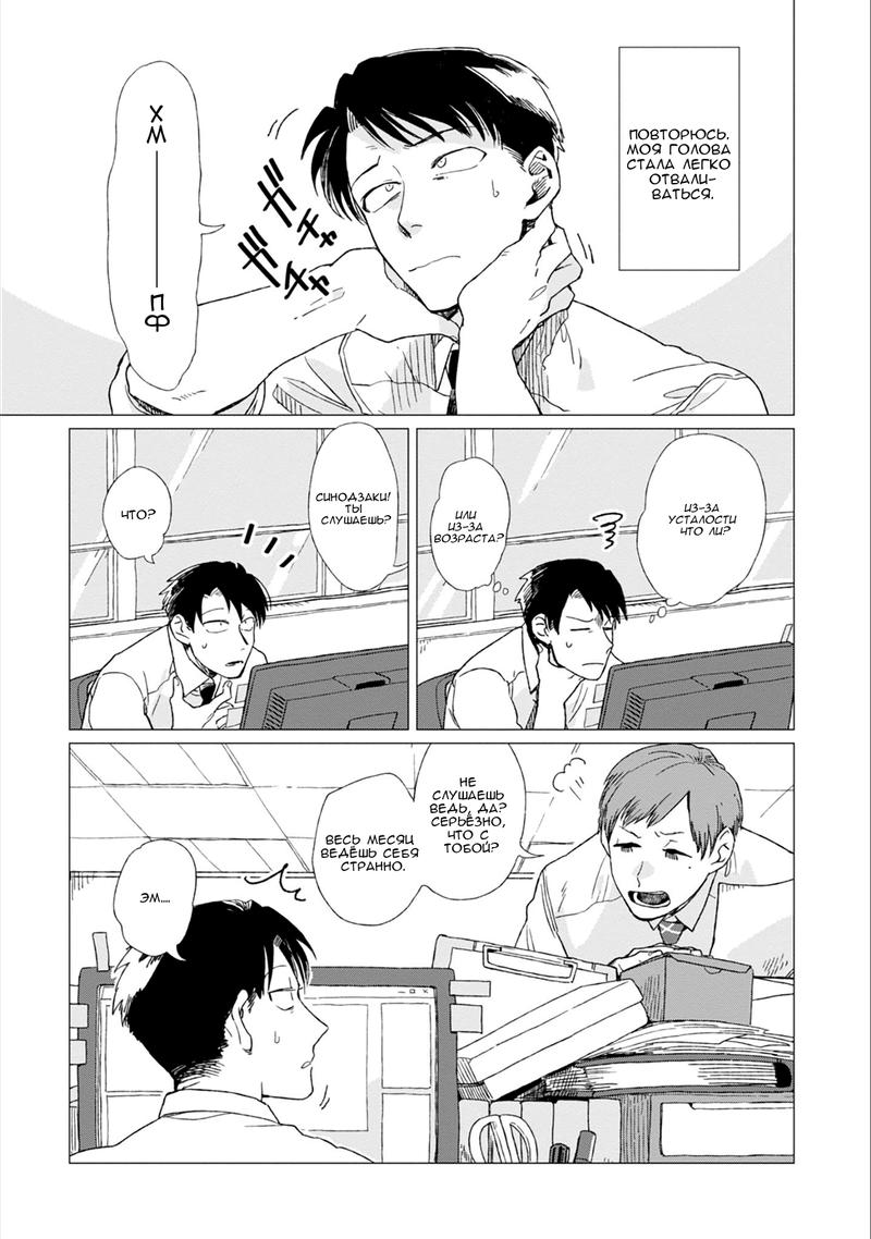 Глава 1 - страница 5
