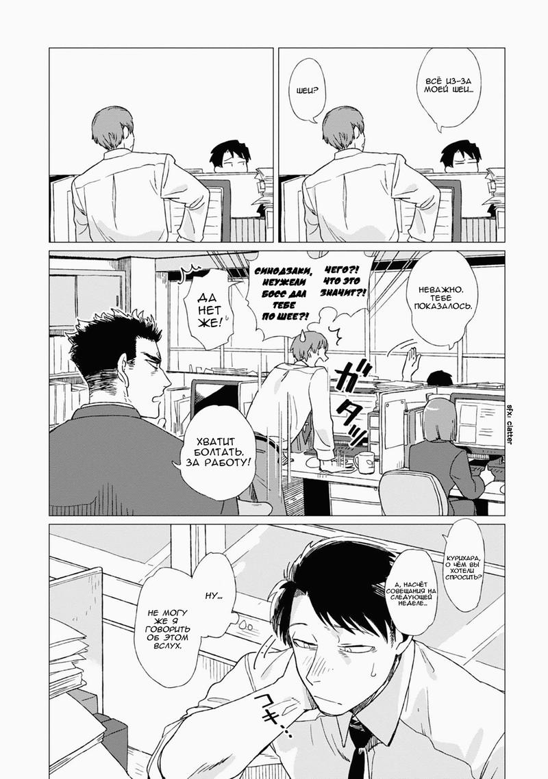 Глава 1 - страница 6