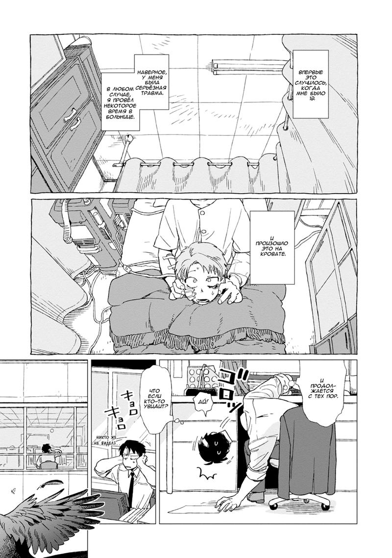 Глава 1 - страница 7