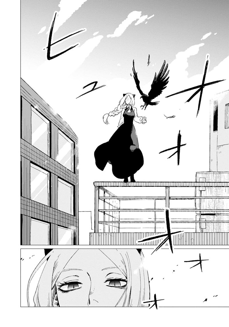 Глава 1 - страница 8