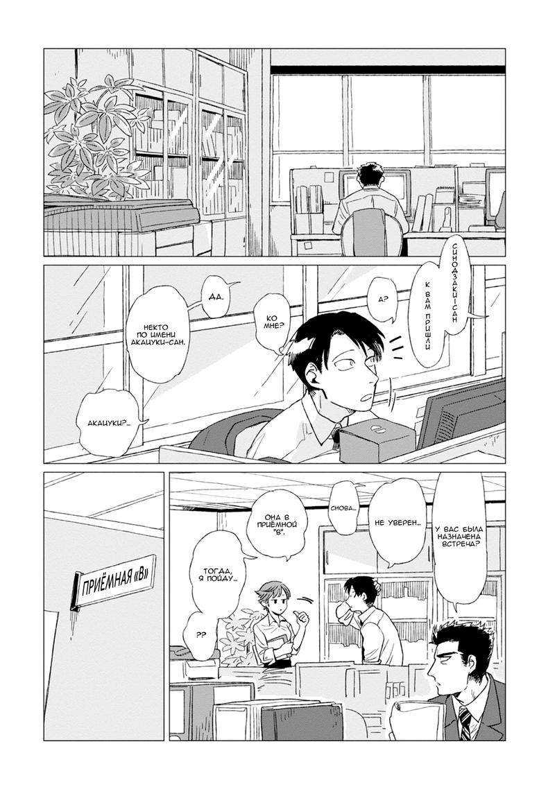 Глава 1 - страница 9