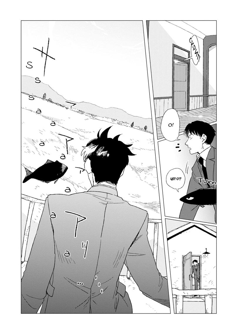 Глава 2 - страница 12