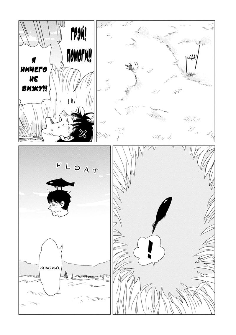 Глава 2 - страница 15
