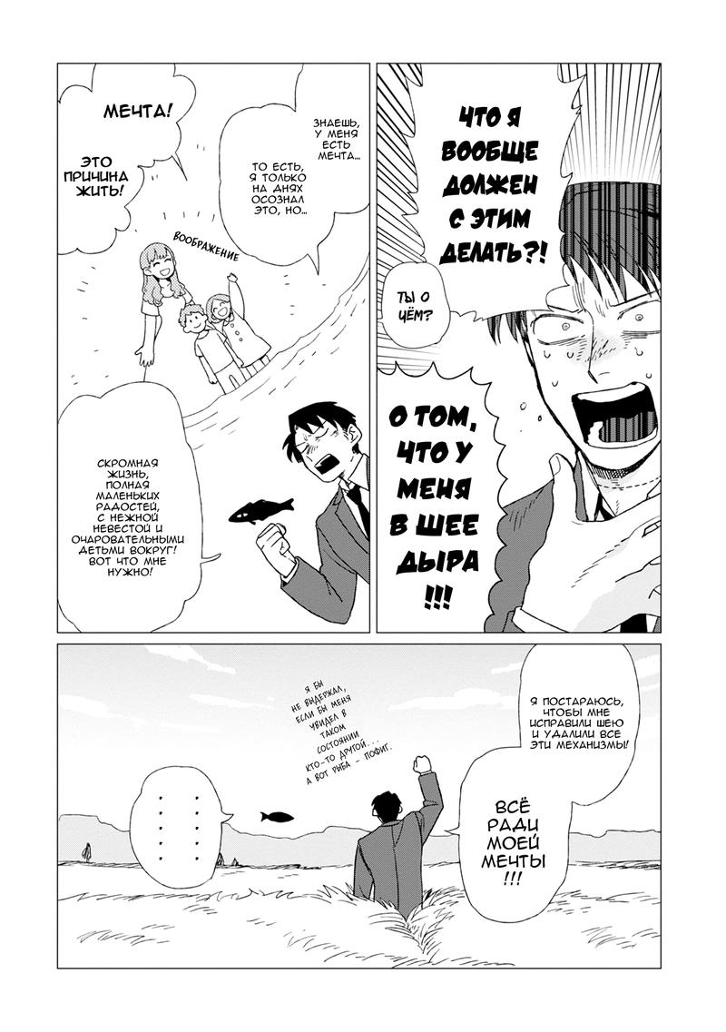 Глава 2 - страница 17