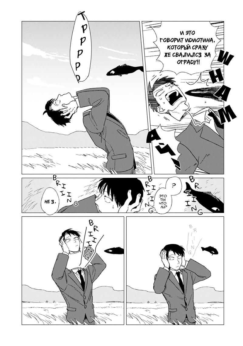 Глава 2 - страница 20