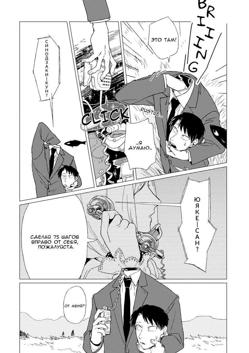 Глава 2 - страница 21