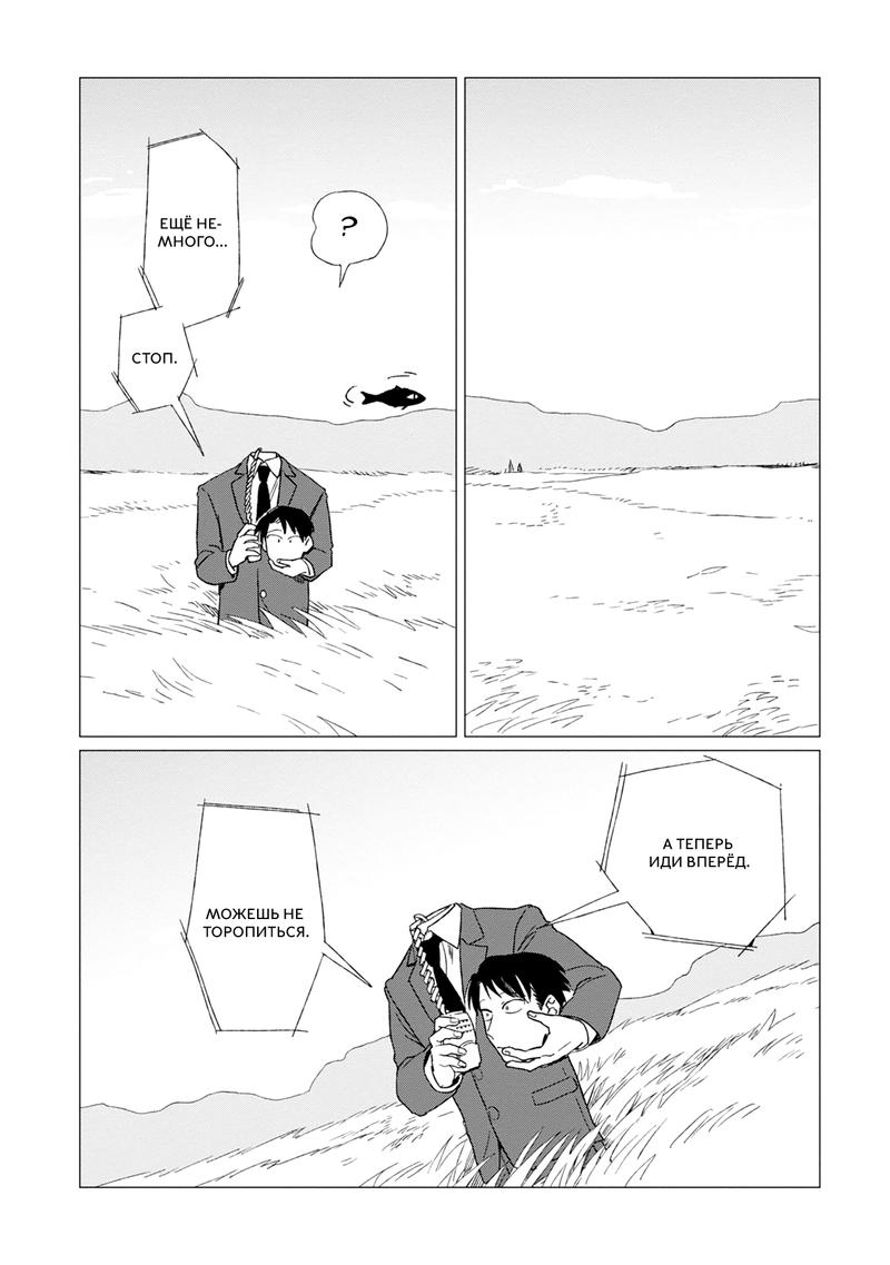 Глава 2 - страница 22