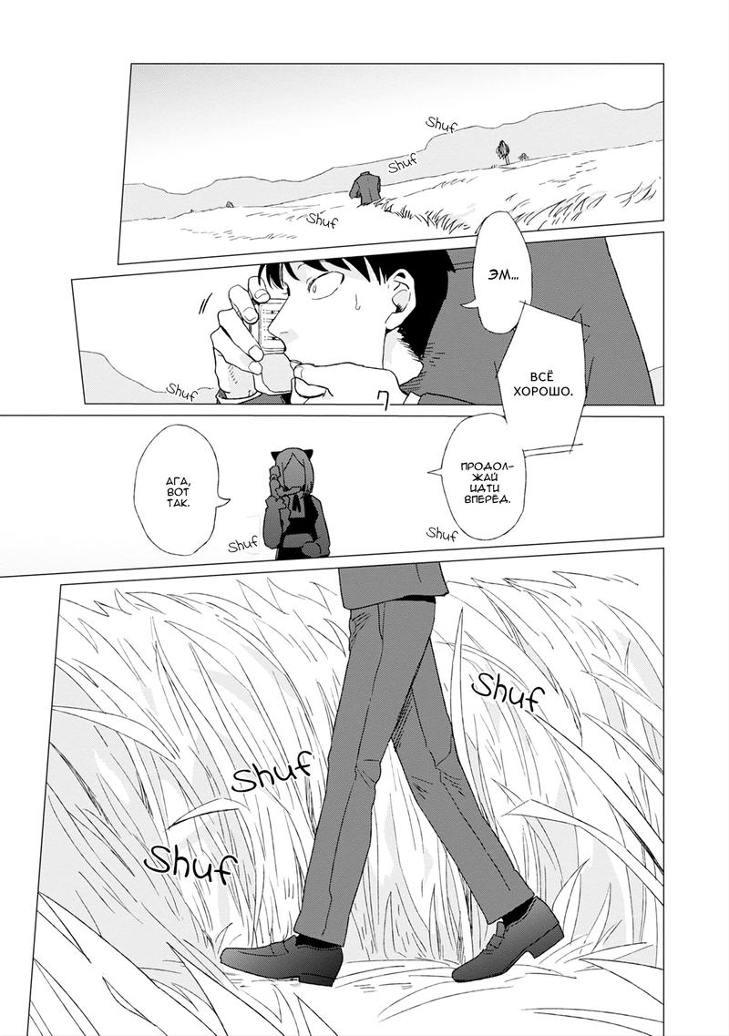 Глава 2 - страница 23