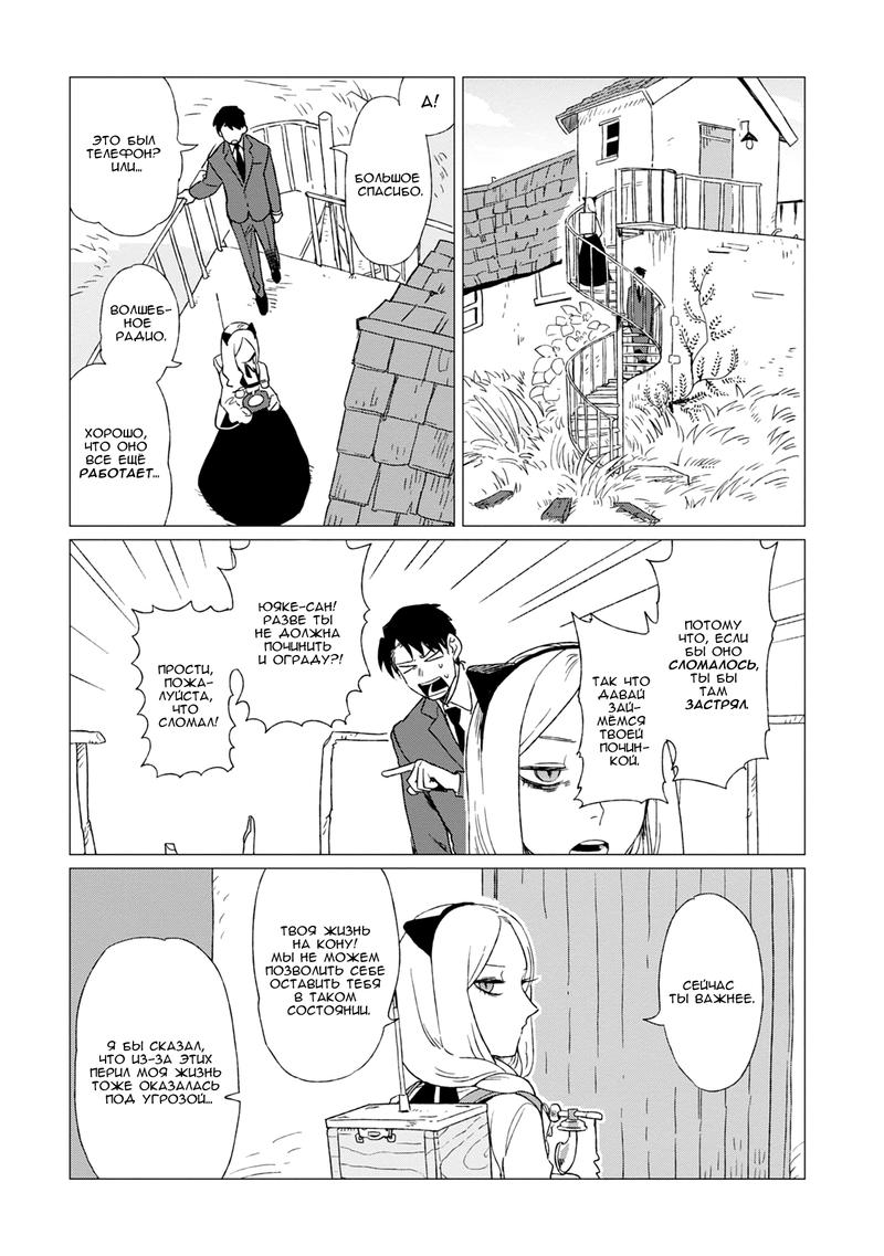 Глава 2 - страница 25