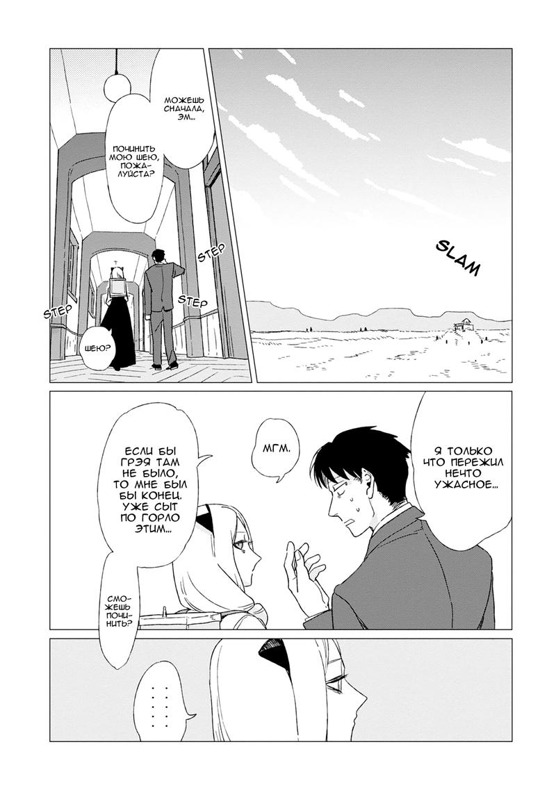 Глава 2 - страница 26