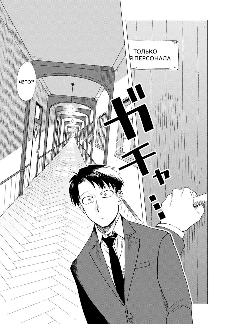 Глава 2 - страница 5