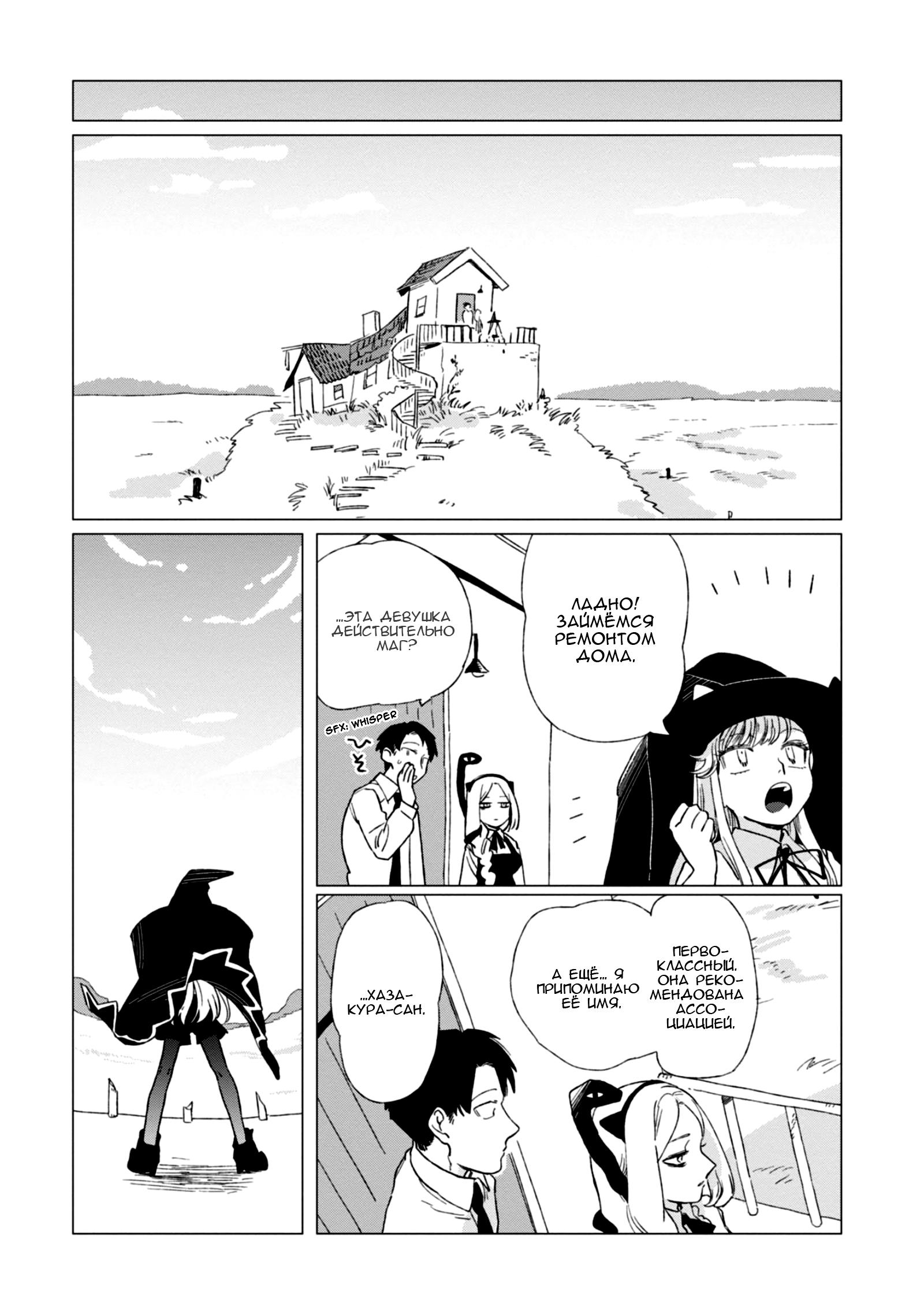 Глава 3 - страница 15