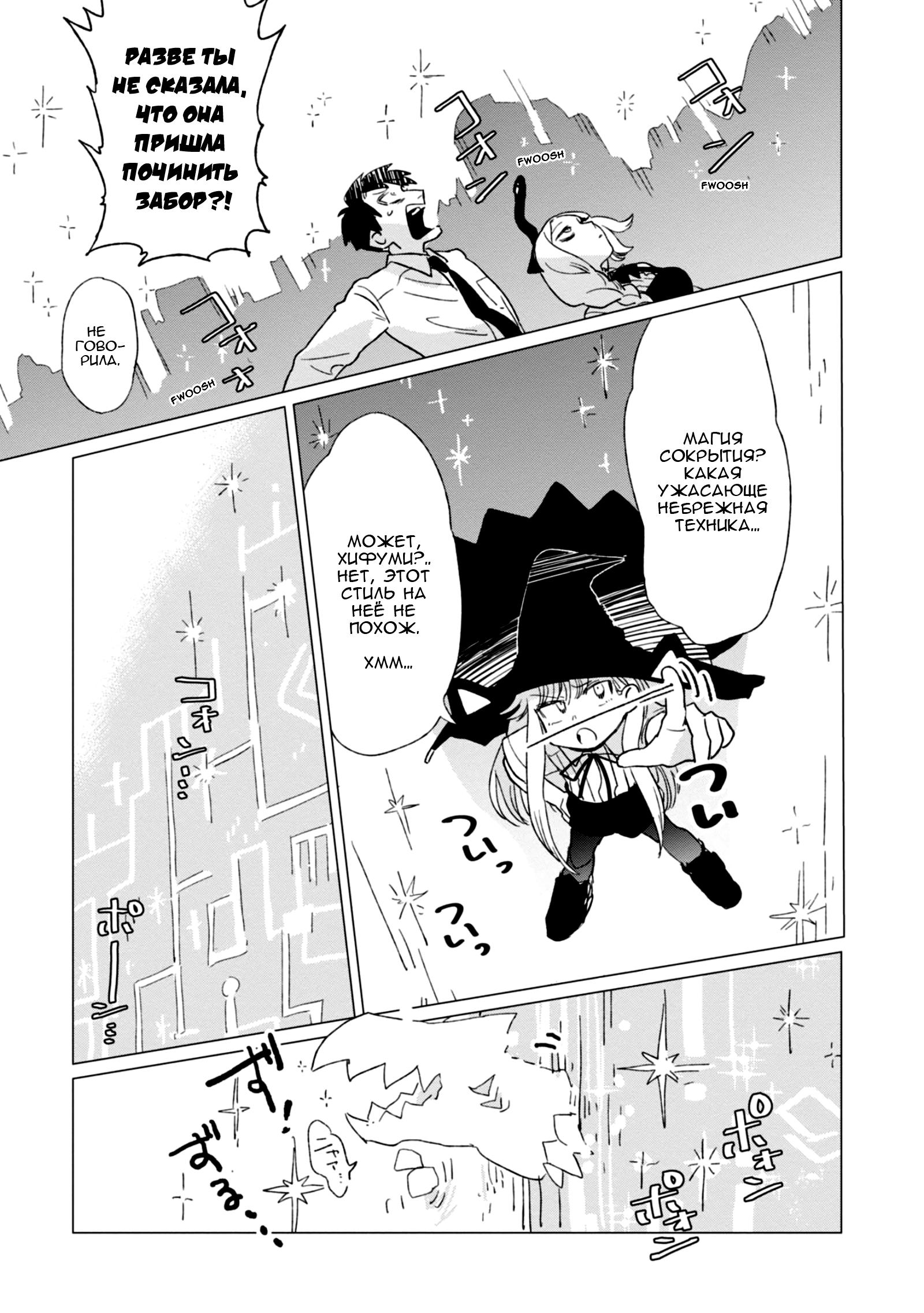 Глава 3 - страница 17