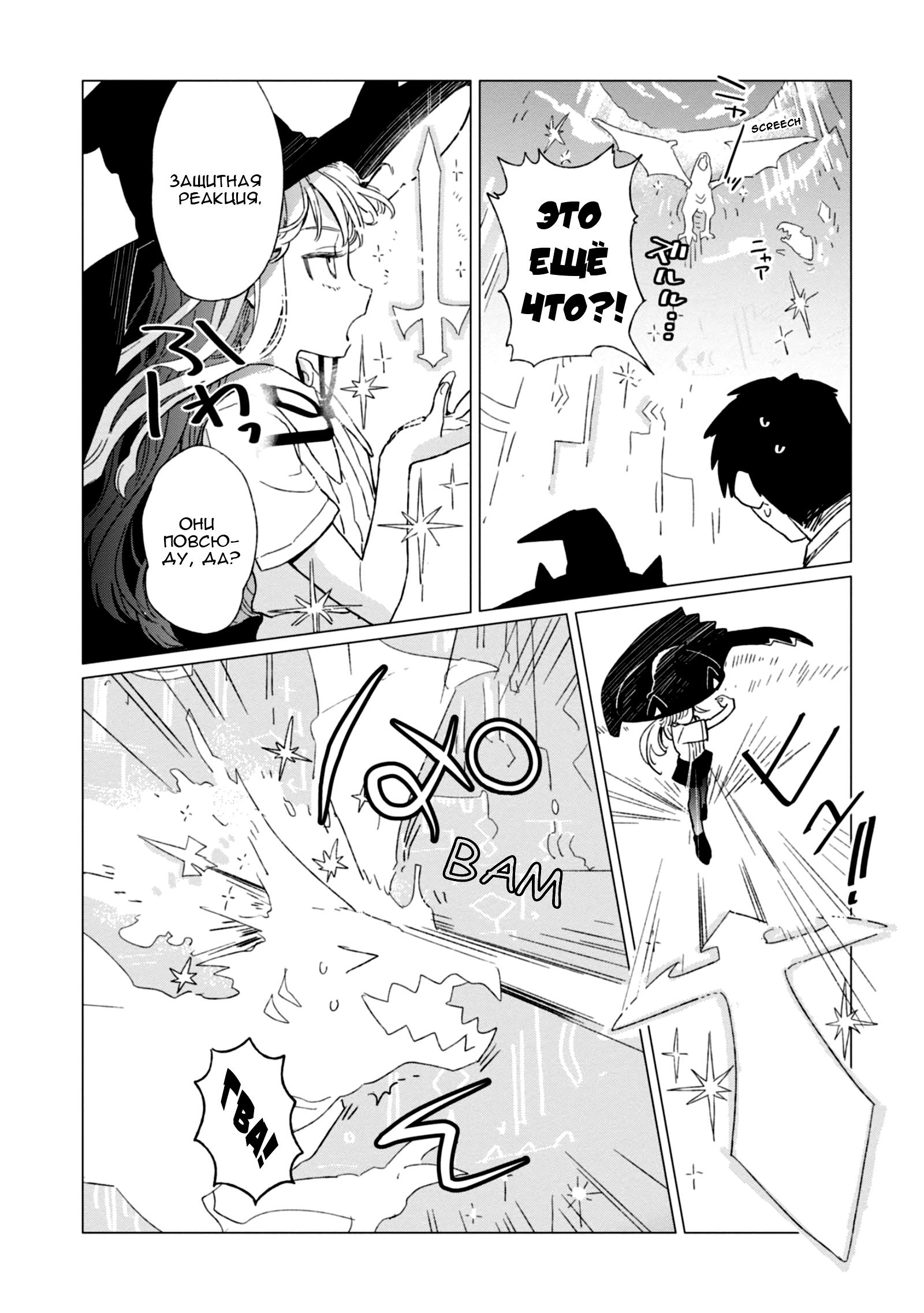 Глава 3 - страница 18