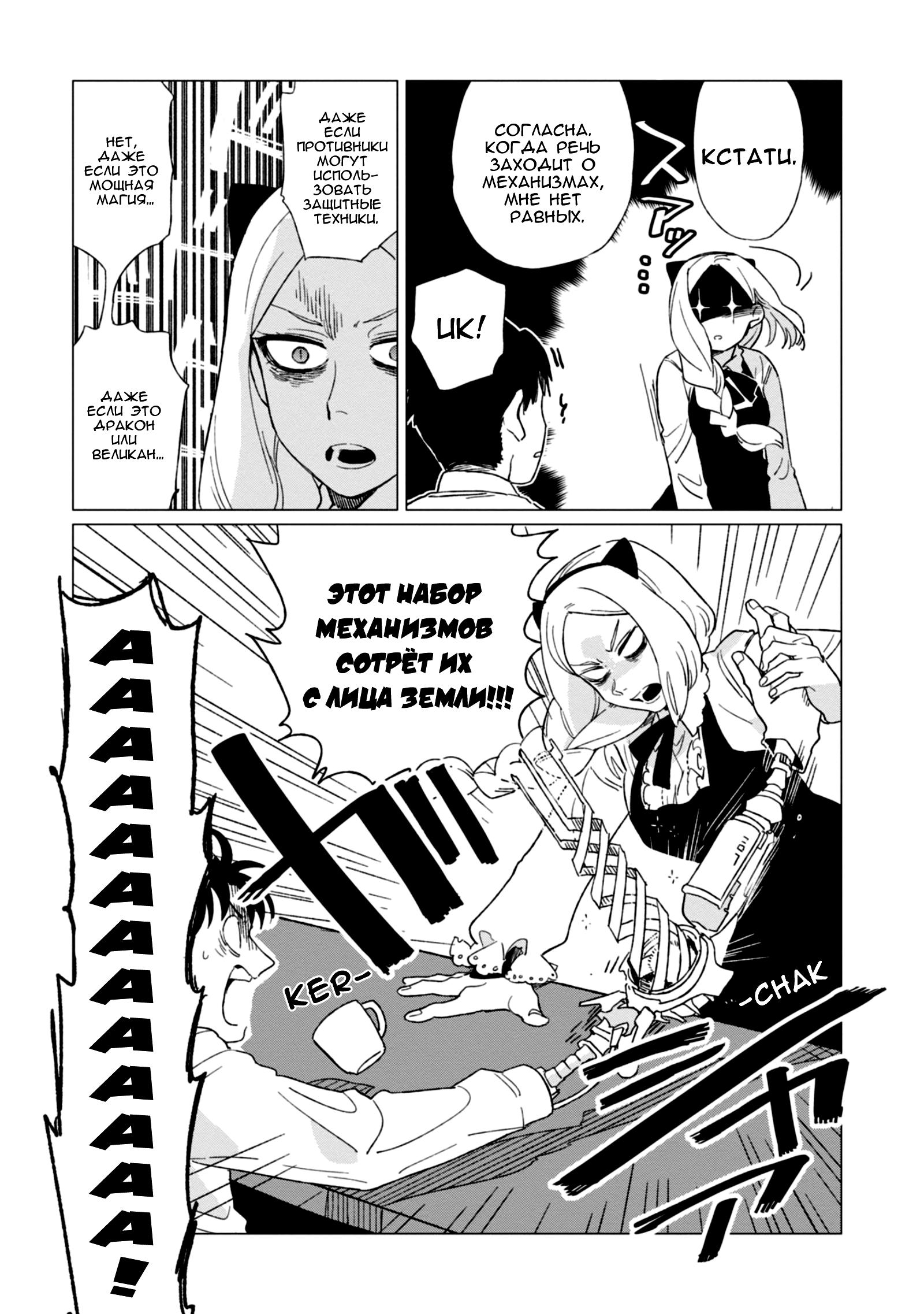 Глава 3 - страница 25