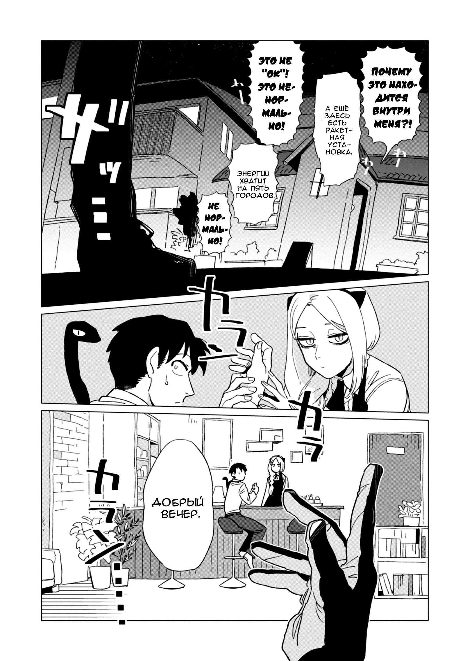 Глава 3 - страница 26