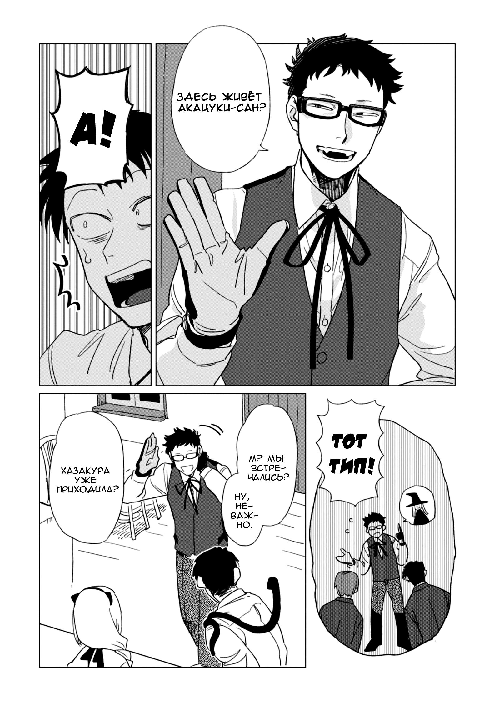 Глава 3 - страница 27