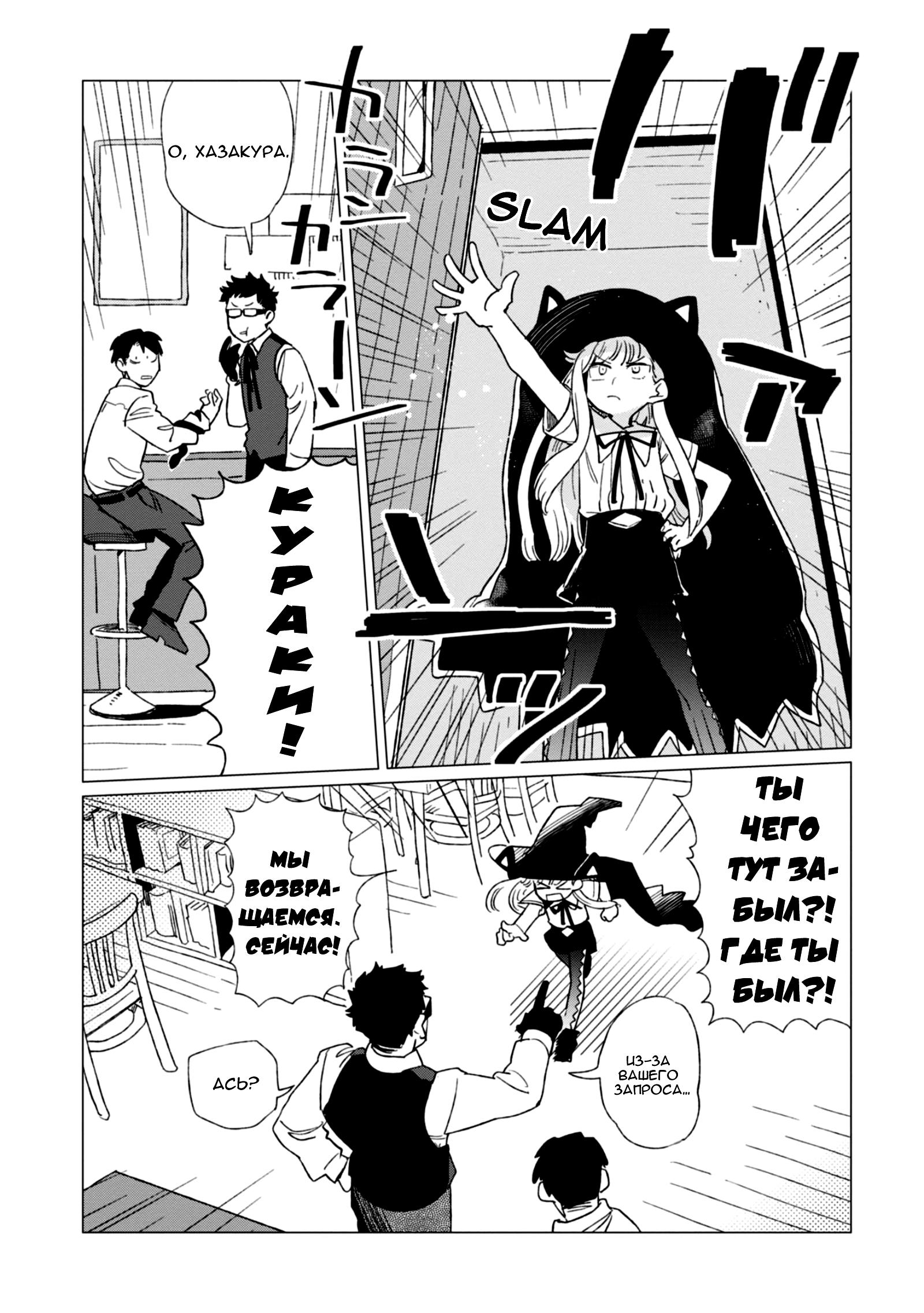 Глава 3 - страница 32