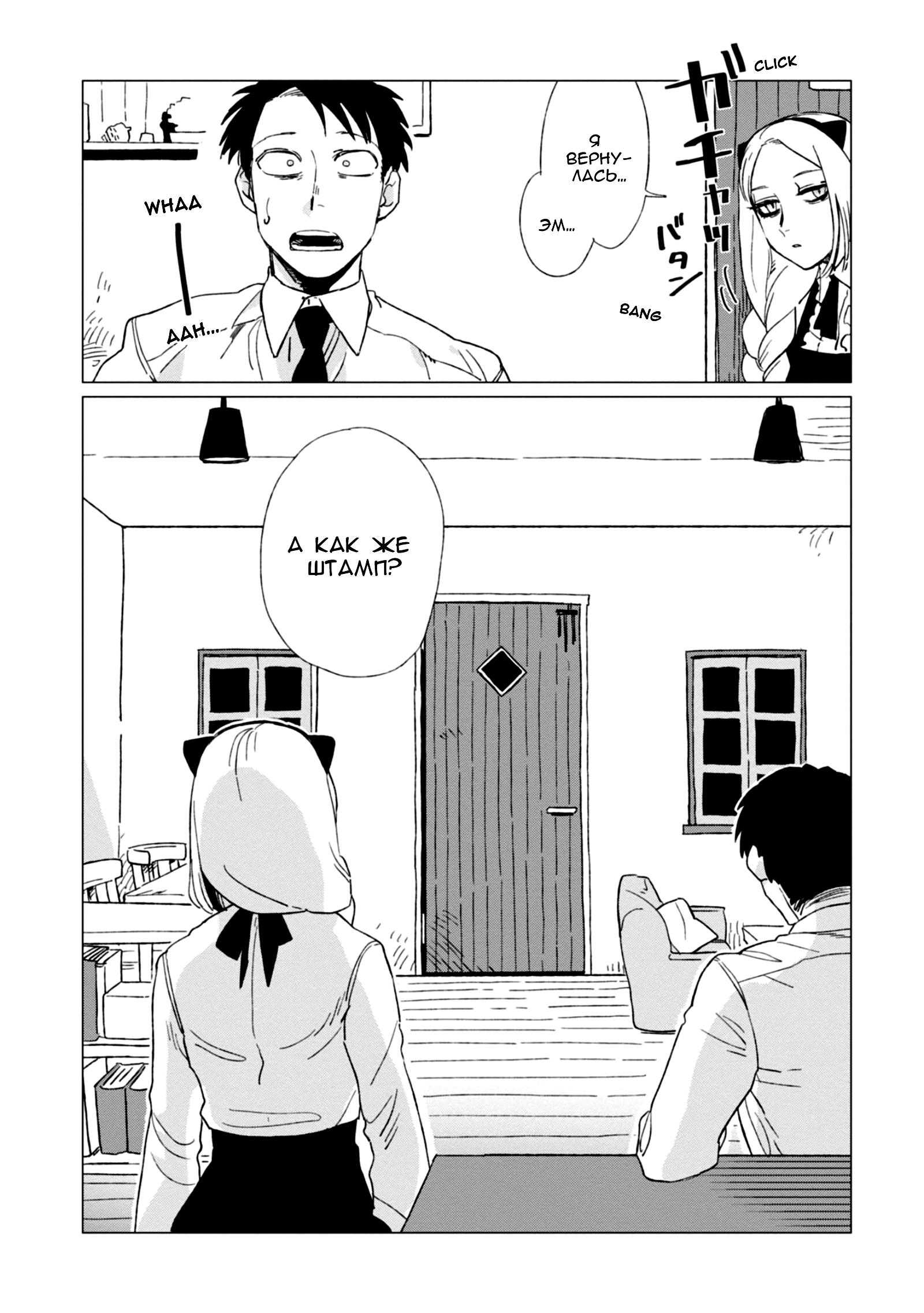 Глава 3 - страница 34