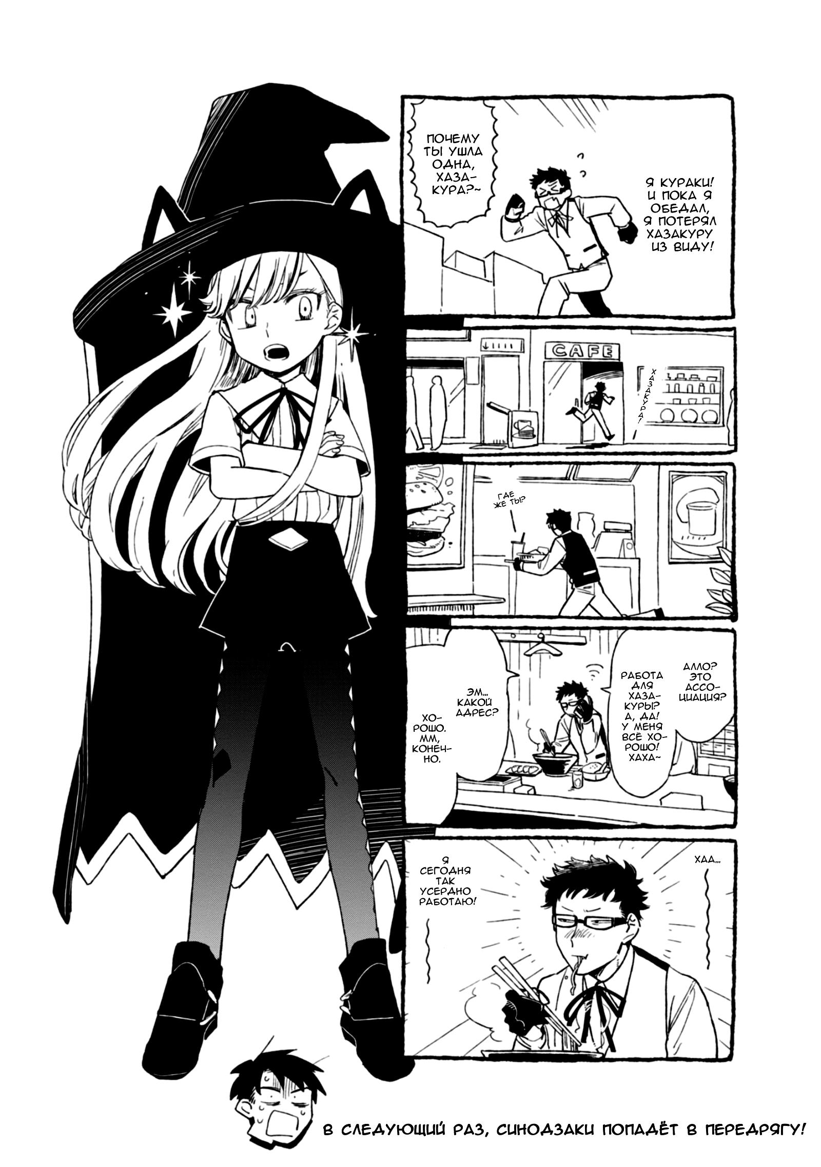 Глава 3 - страница 35