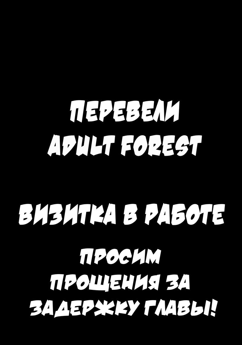 Глава 3 - страница 36