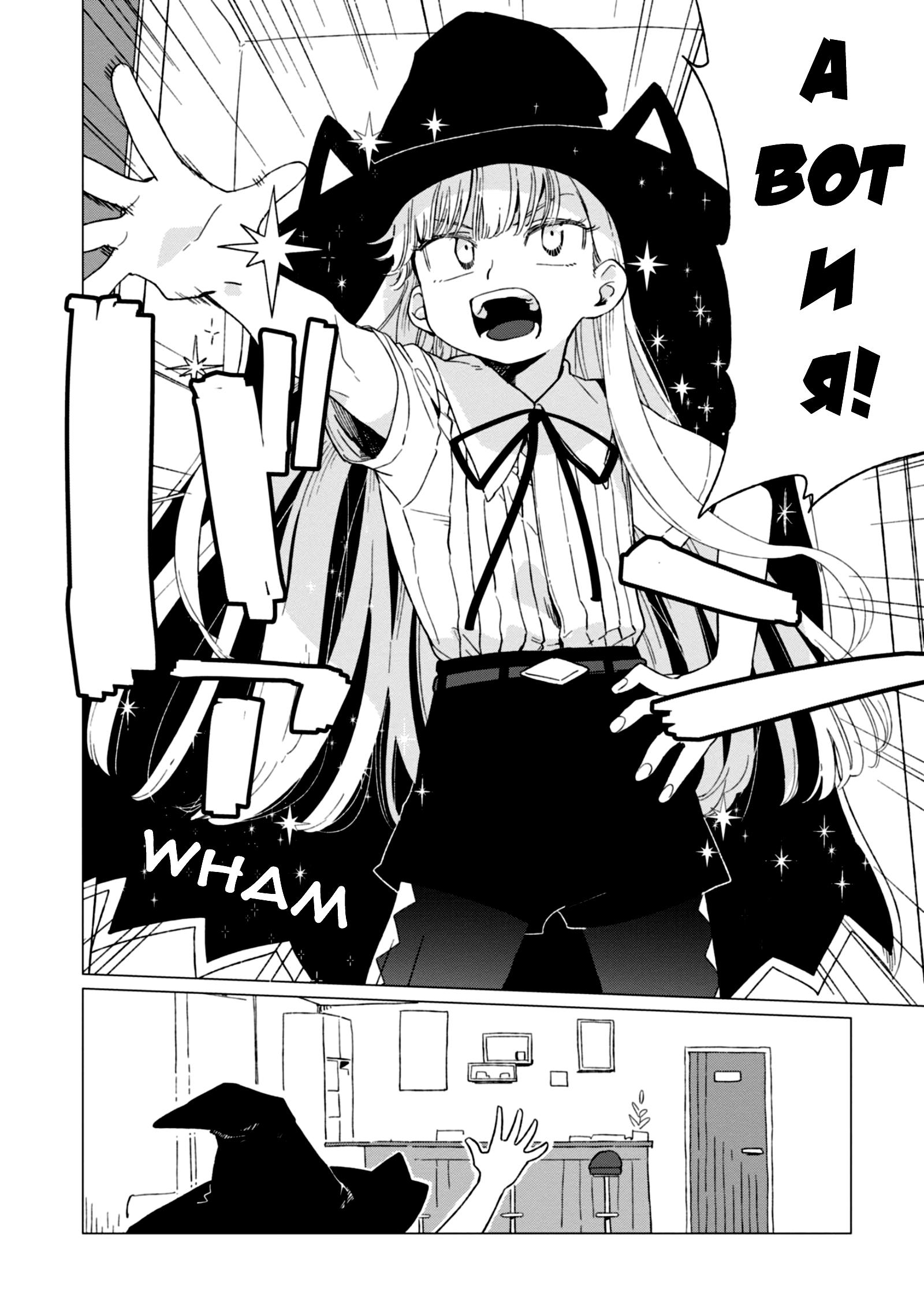 Глава 3 - страница 6