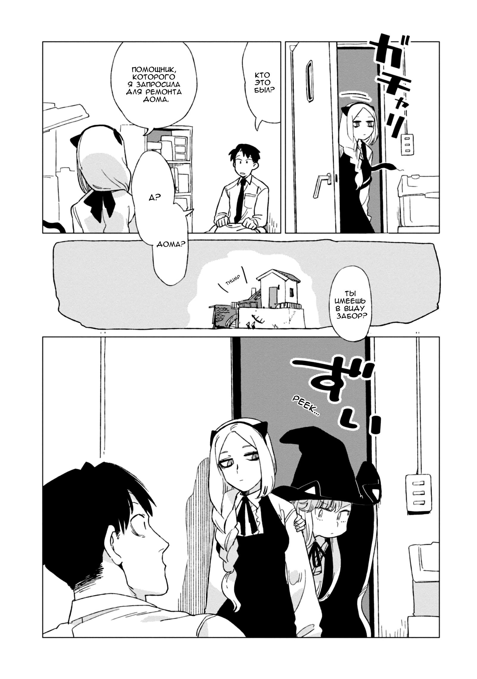 Глава 3 - страница 8