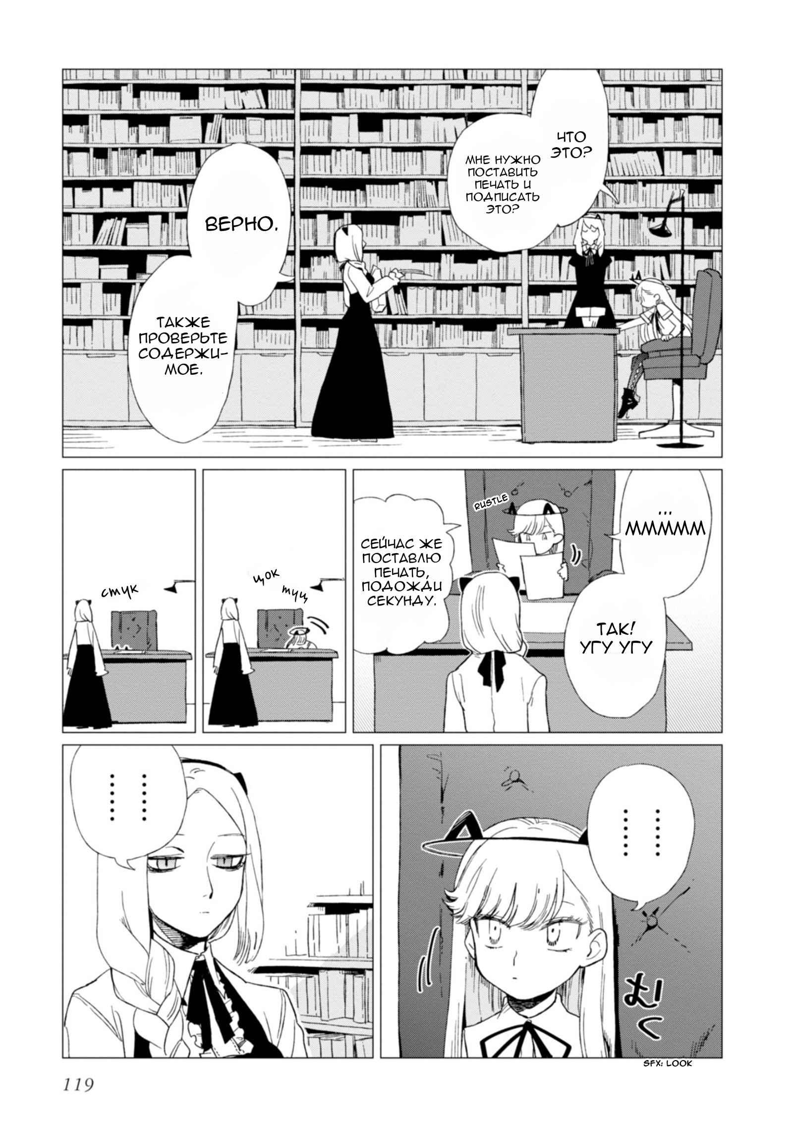 Глава 4 - страница 11