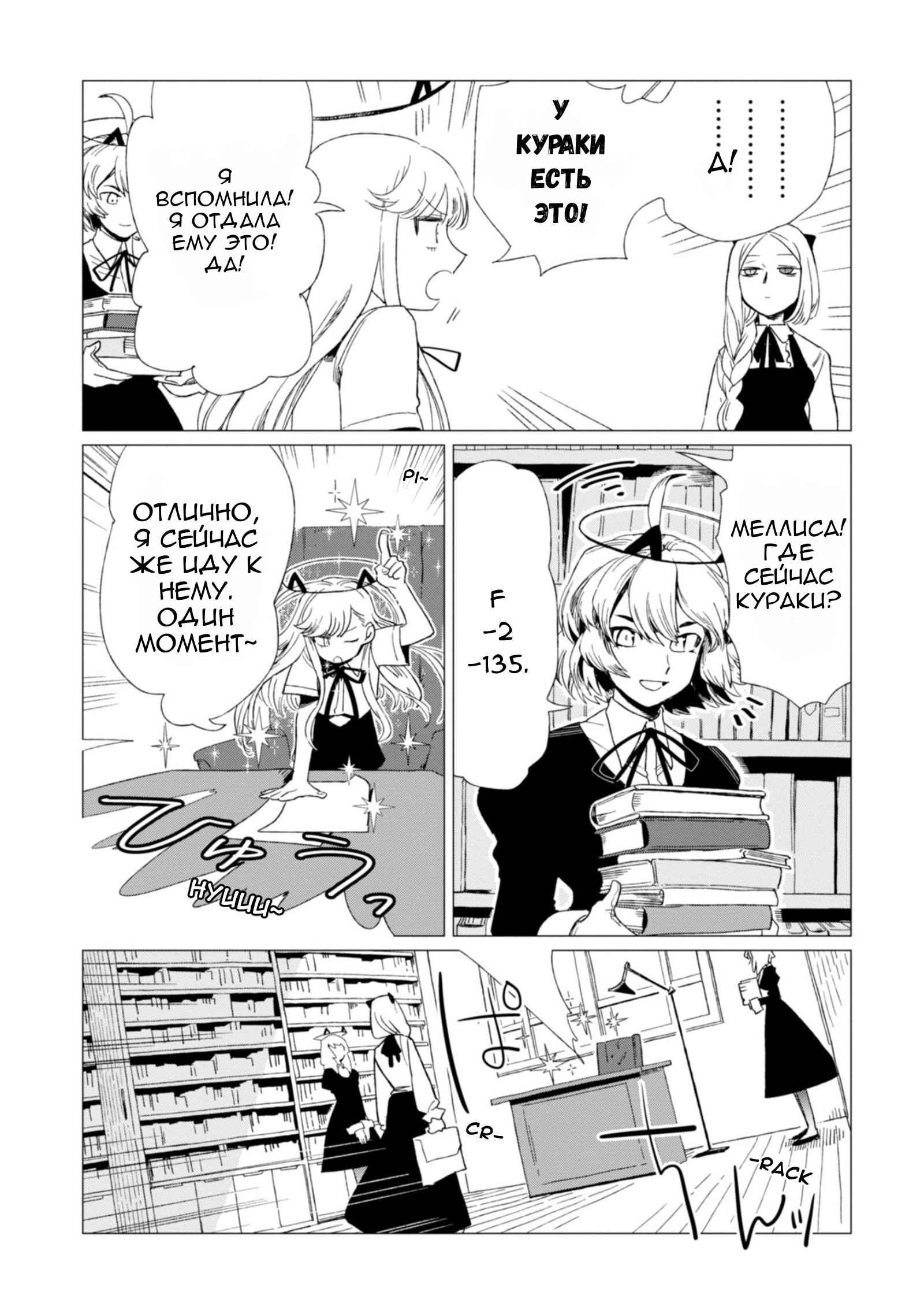 Глава 4 - страница 12