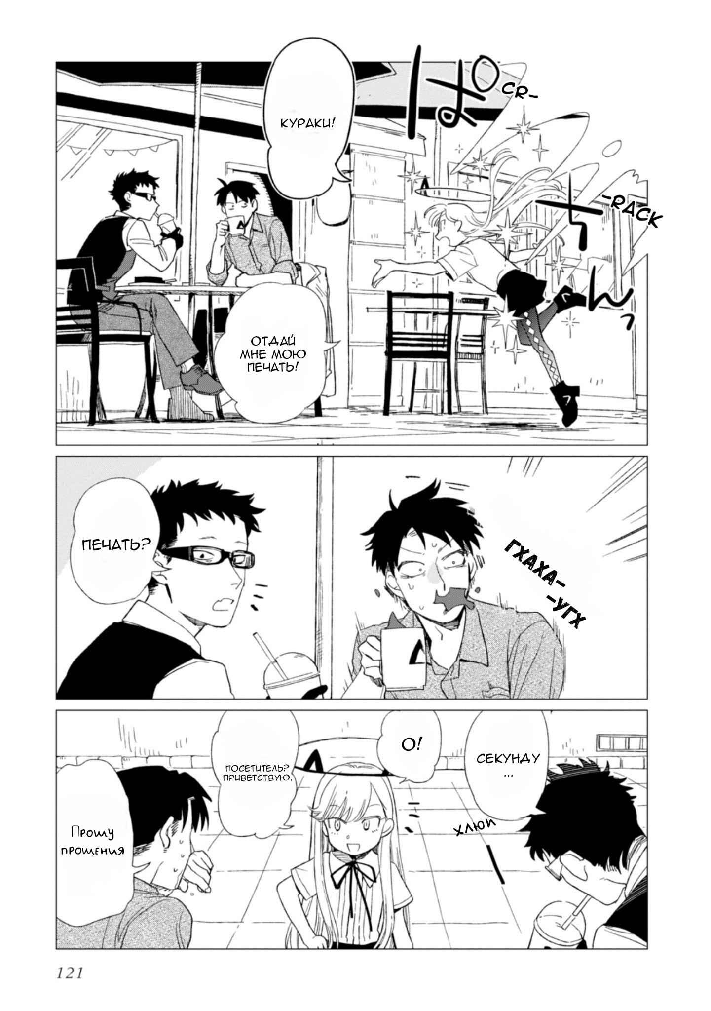 Глава 4 - страница 13