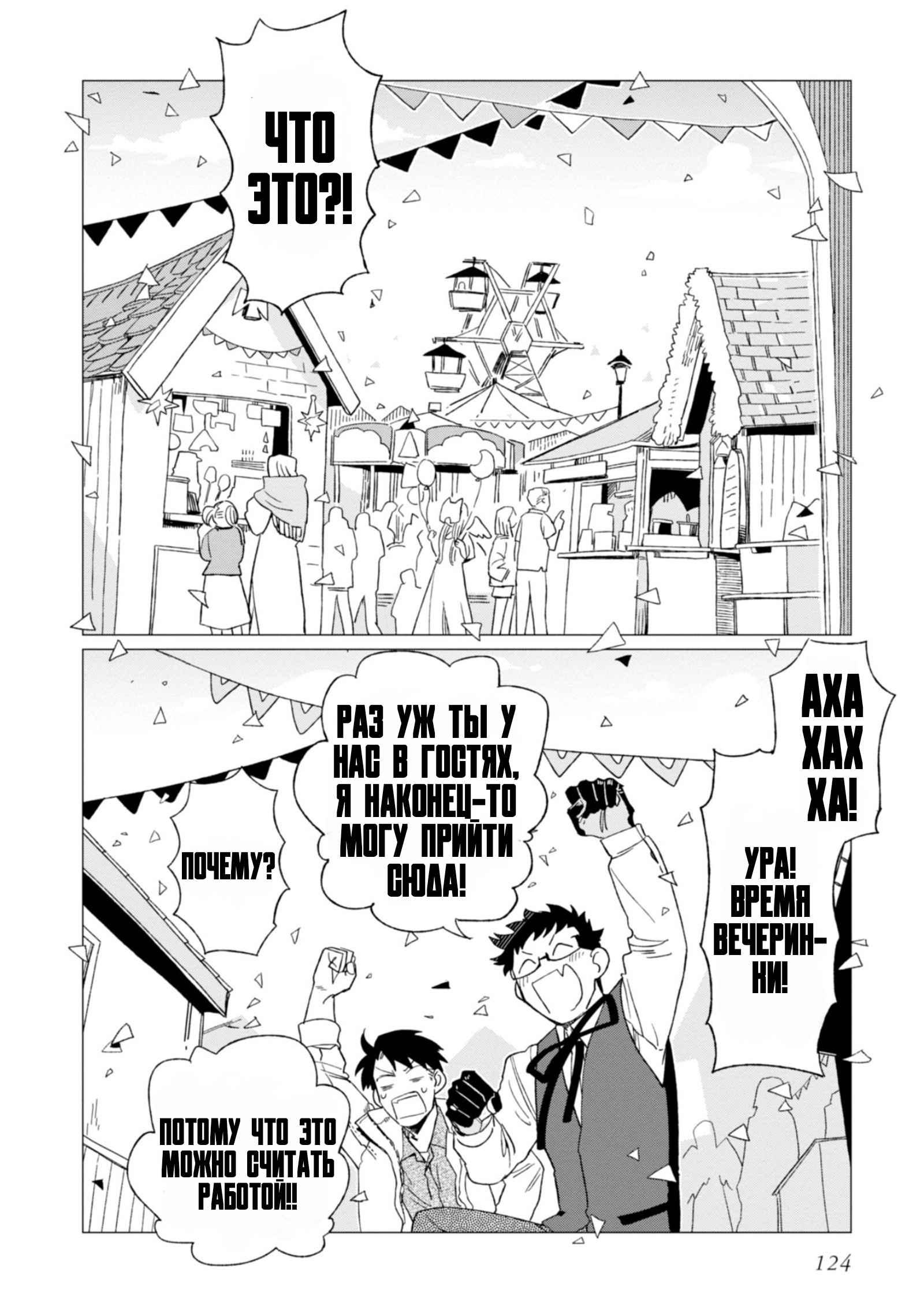 Глава 4 - страница 16