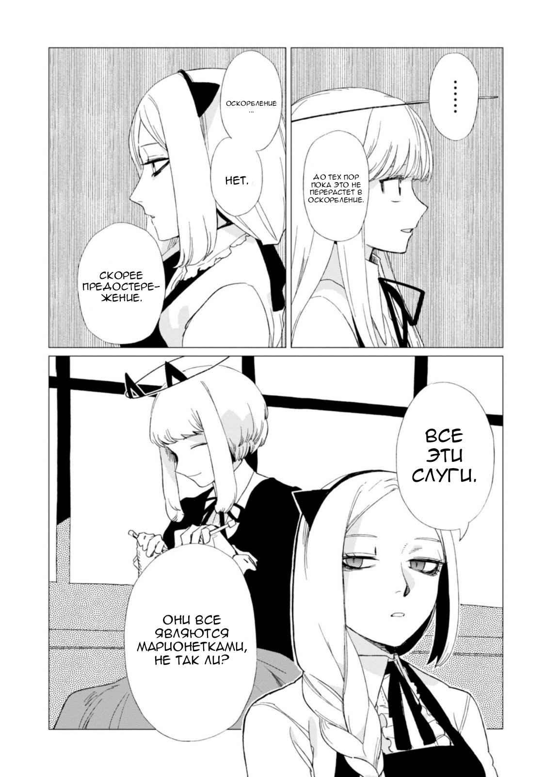 Глава 4 - страница 20