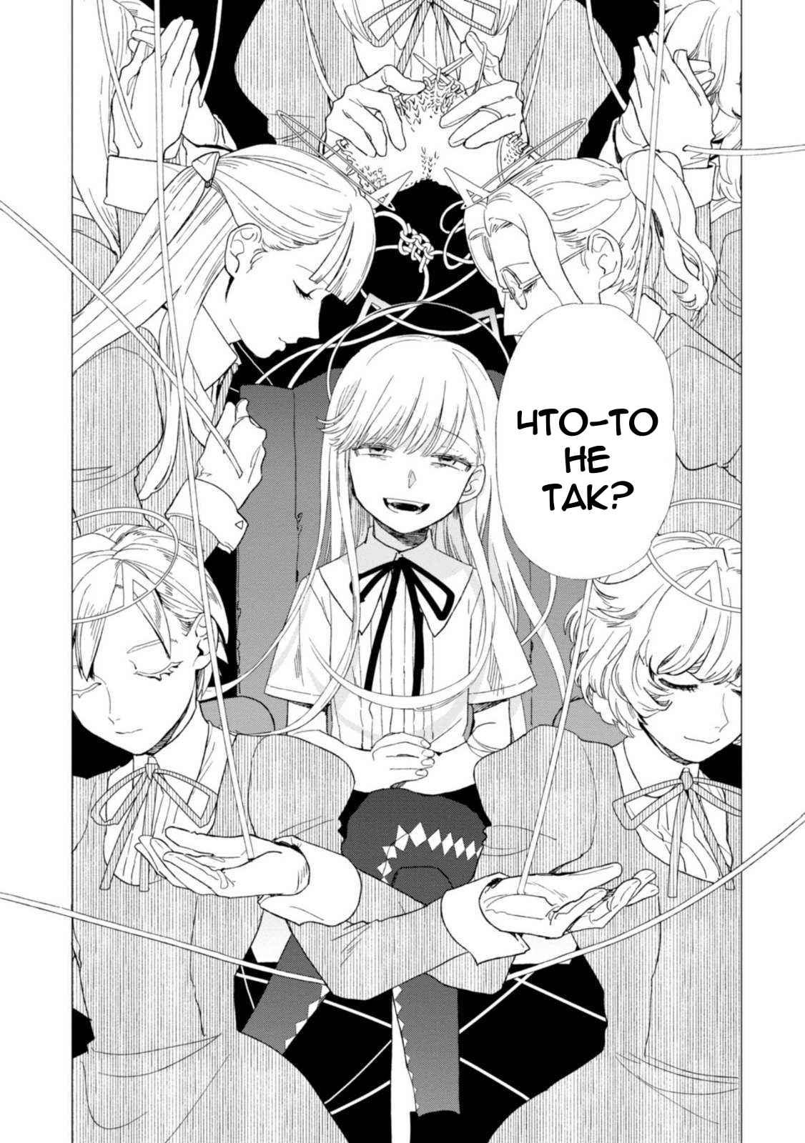 Глава 4 - страница 22