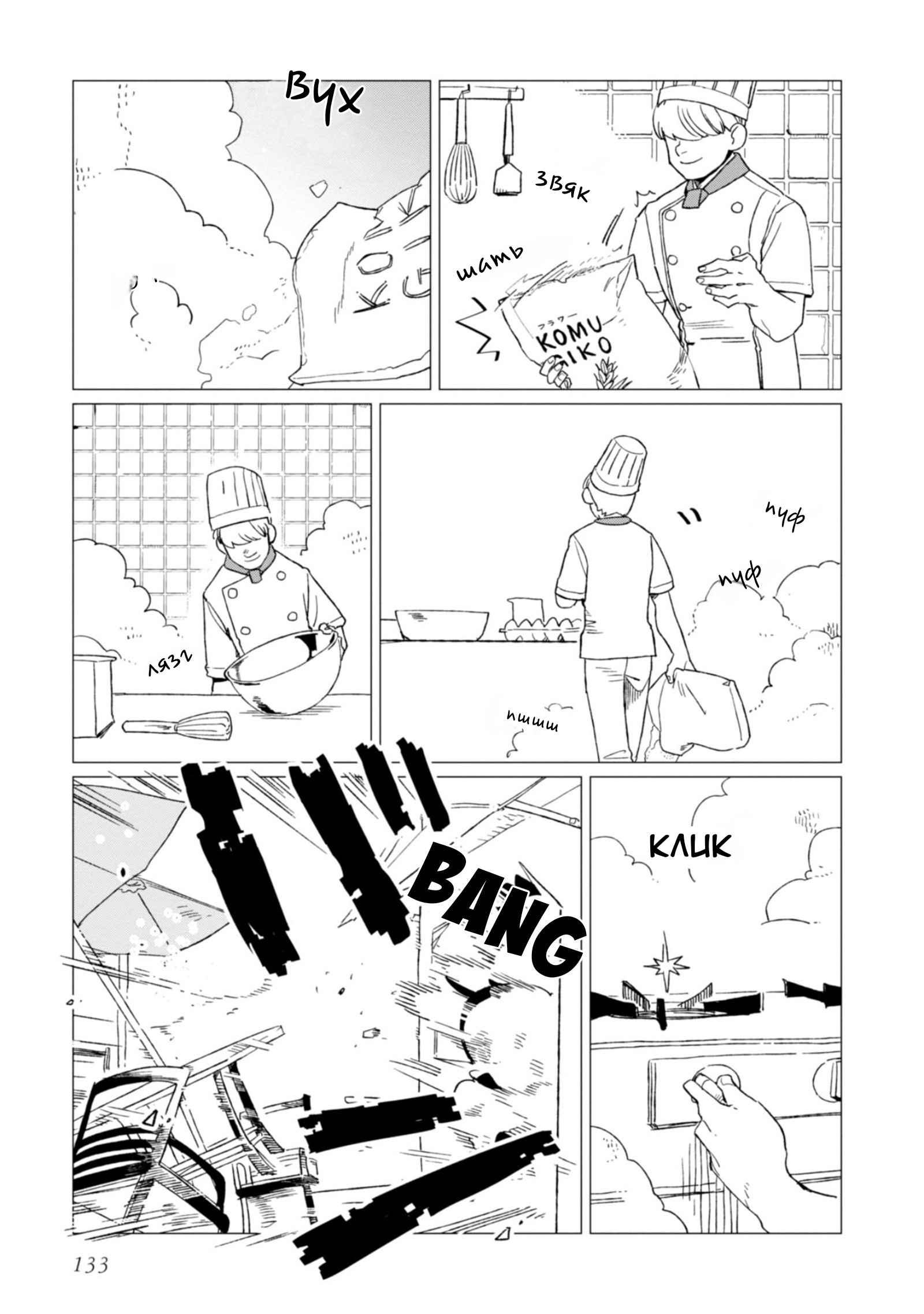 Глава 4 - страница 25