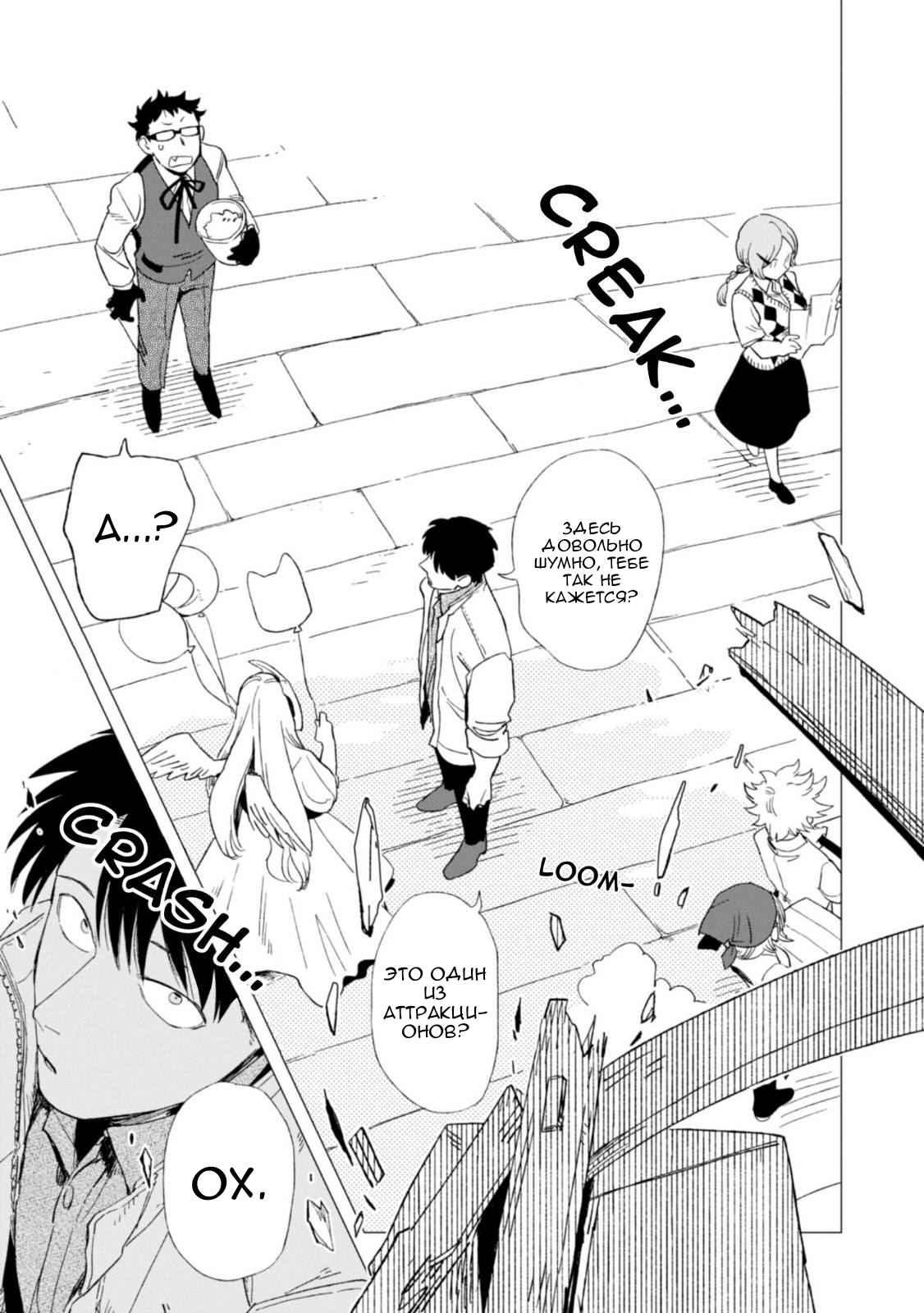 Глава 4 - страница 29