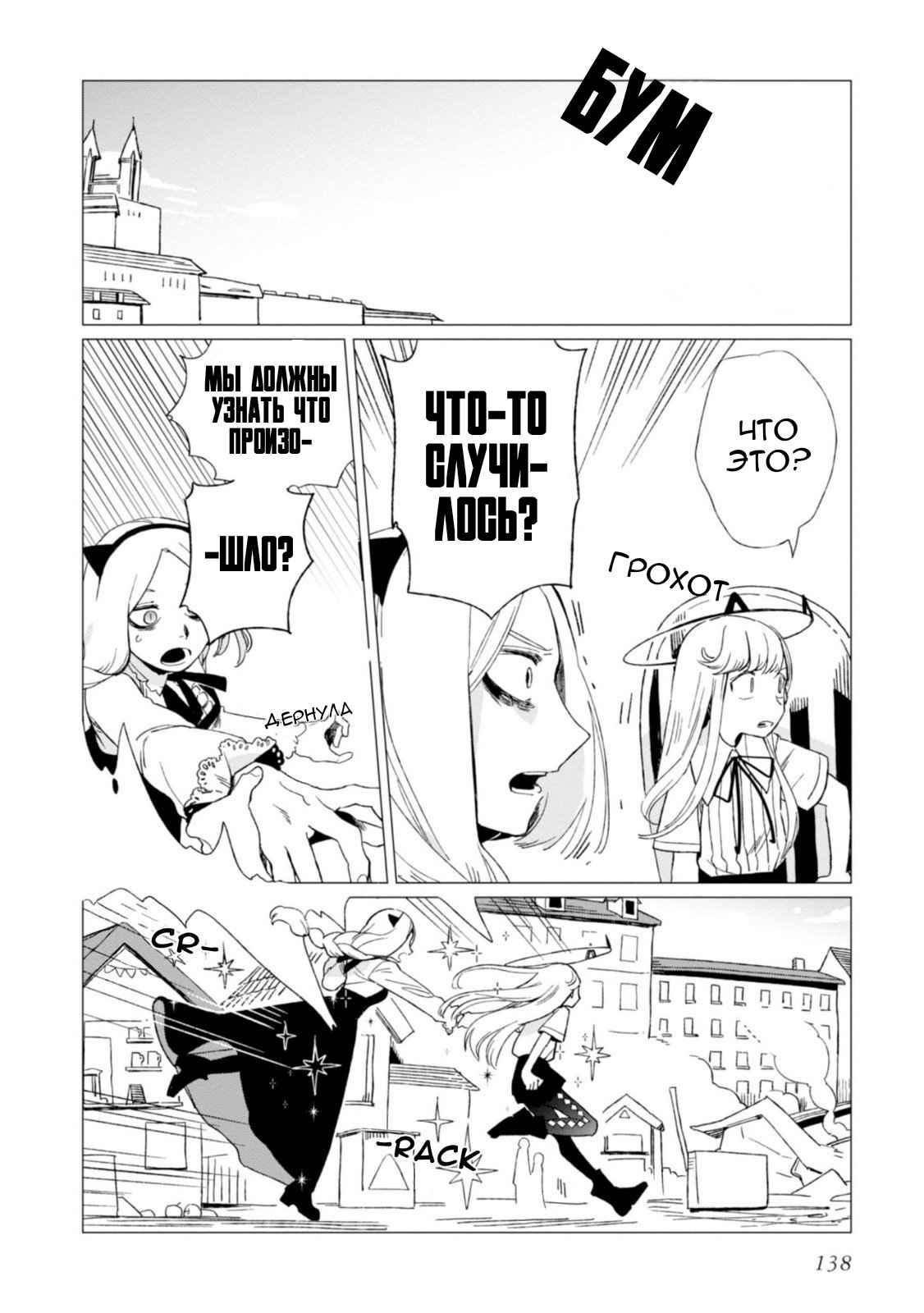 Глава 4 - страница 30