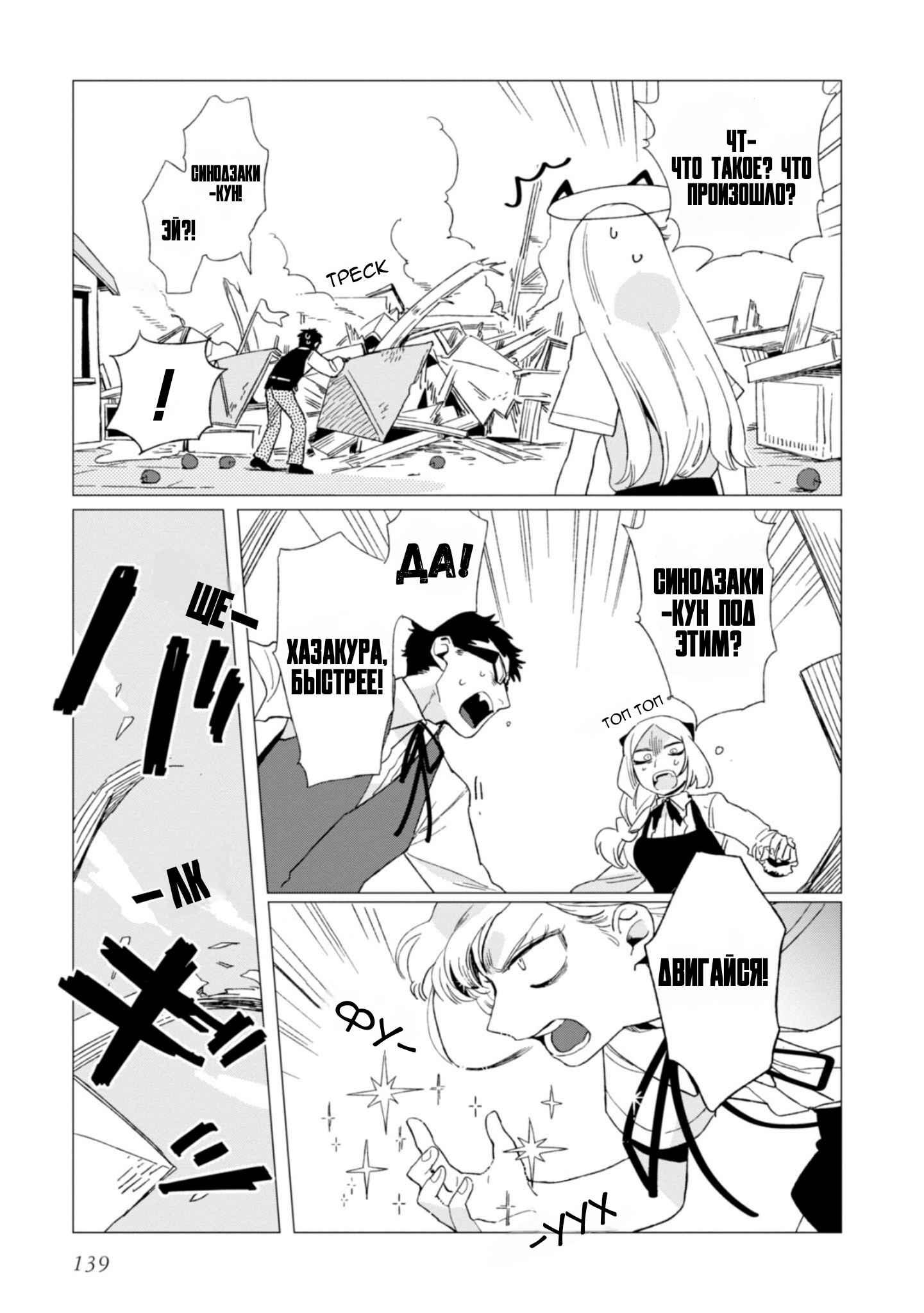 Глава 4 - страница 31