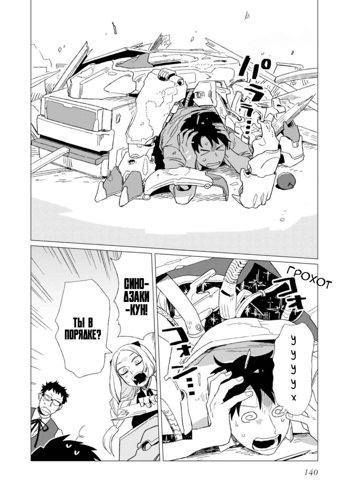 Глава 4 - страница 32