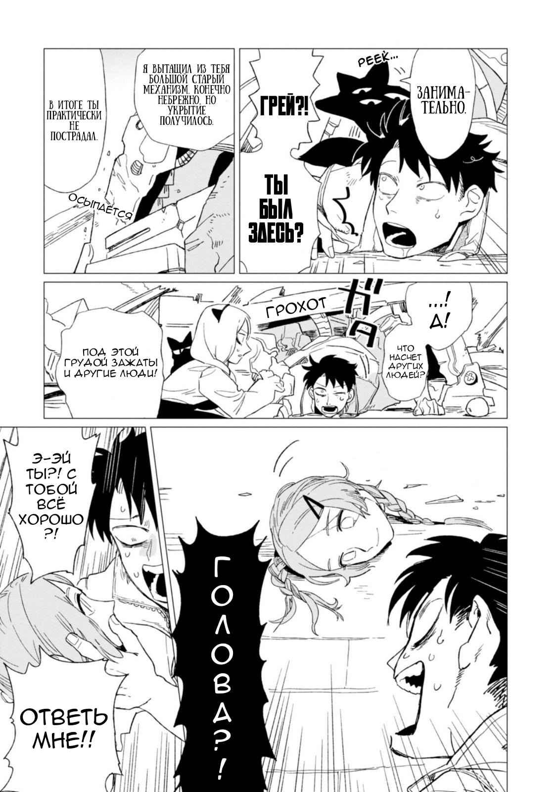 Глава 4 - страница 33