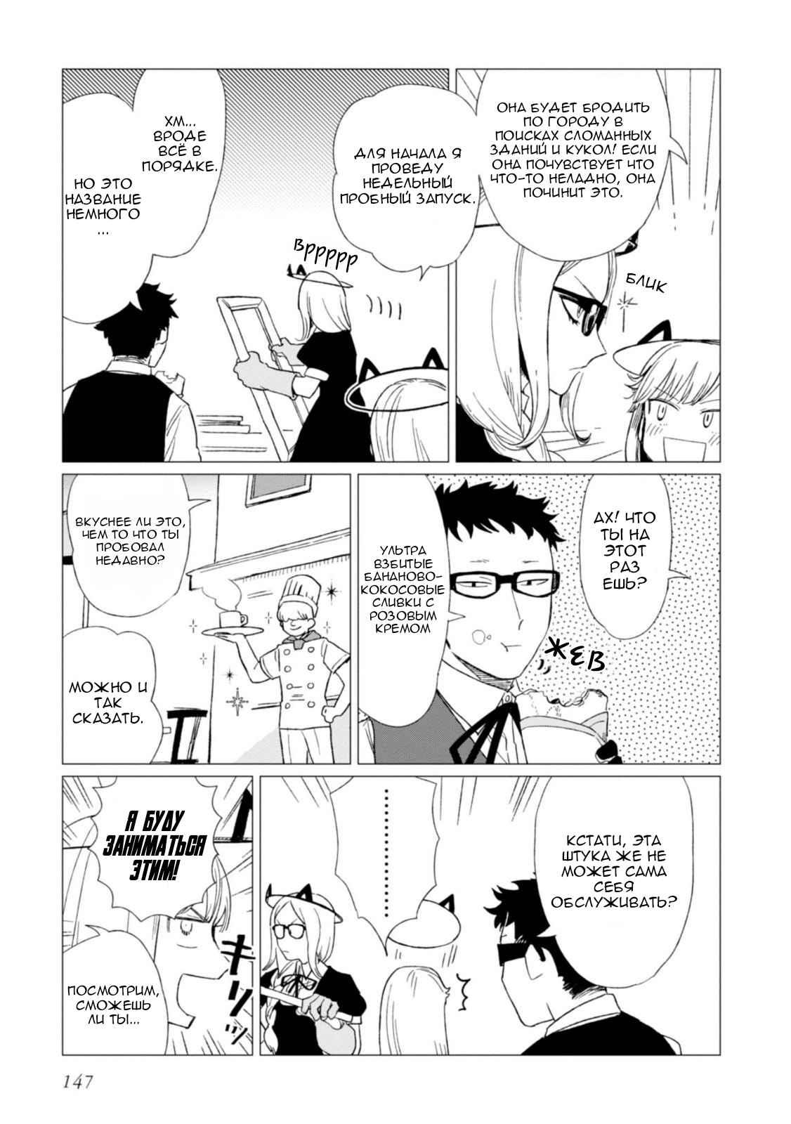 Глава 4 - страница 39