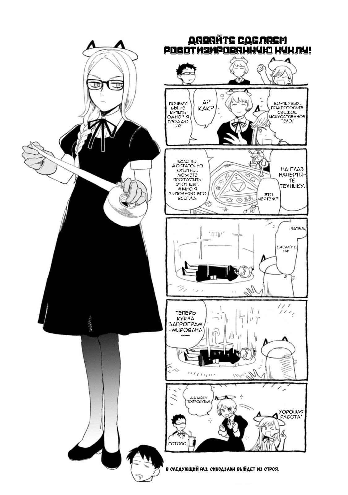 Глава 4 - страница 41