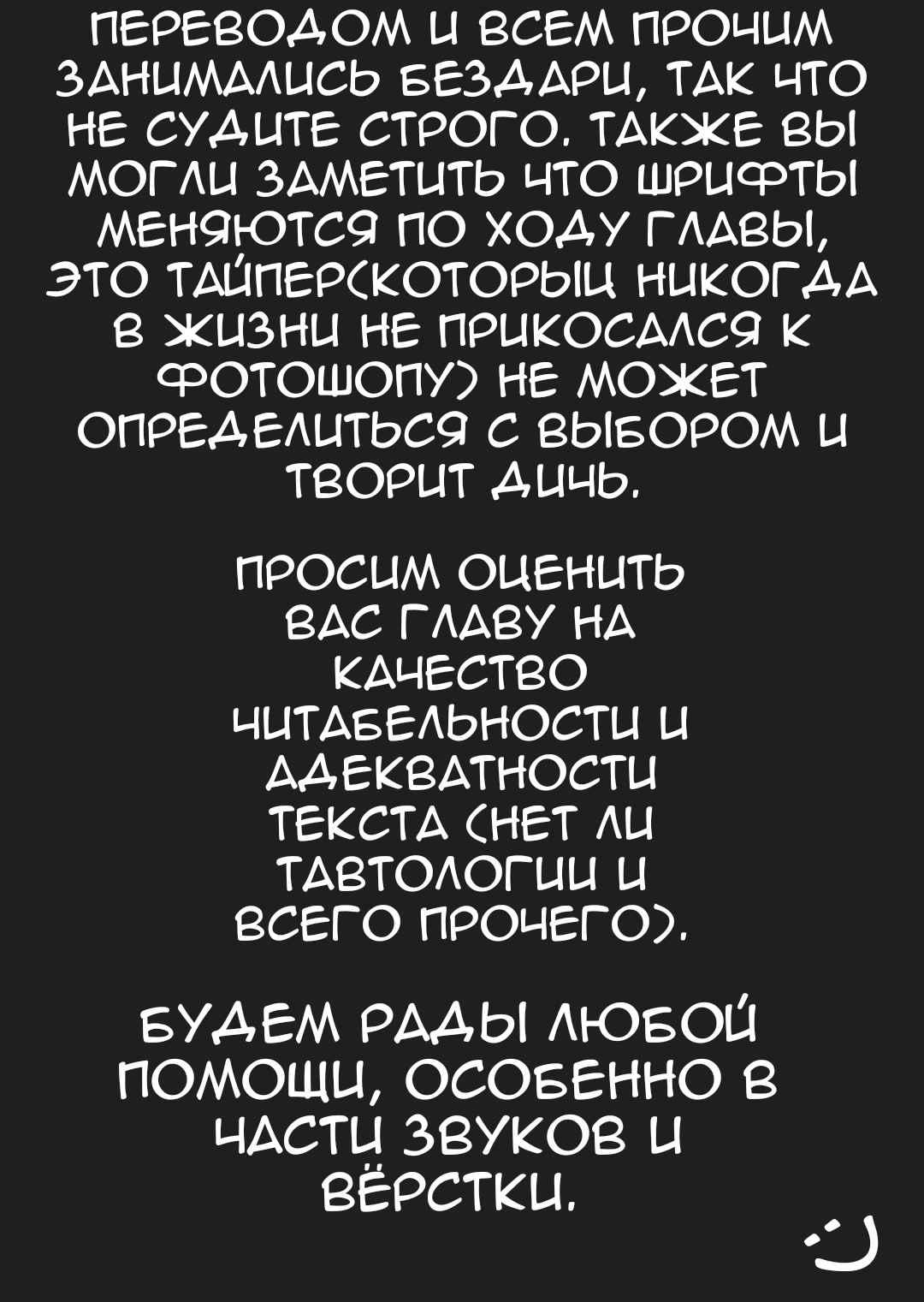 Глава 4 - страница 42