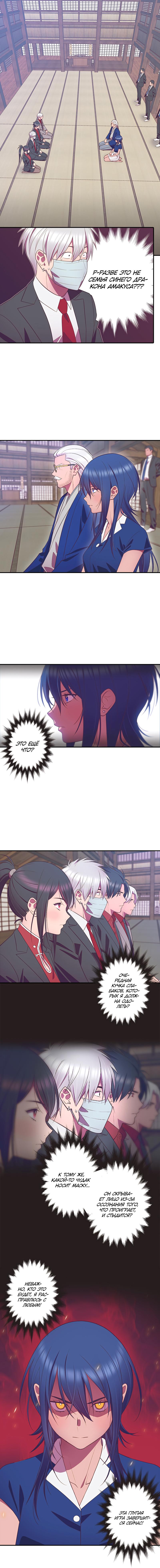 Глава 1 - страница 10