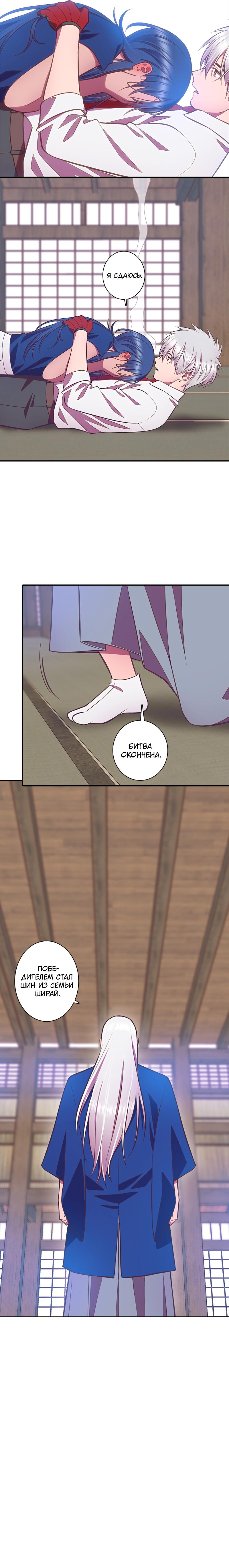 Глава 2 - страница 14