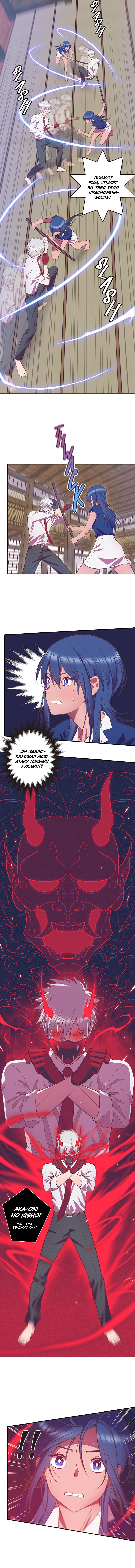 Глава 2 - страница 8