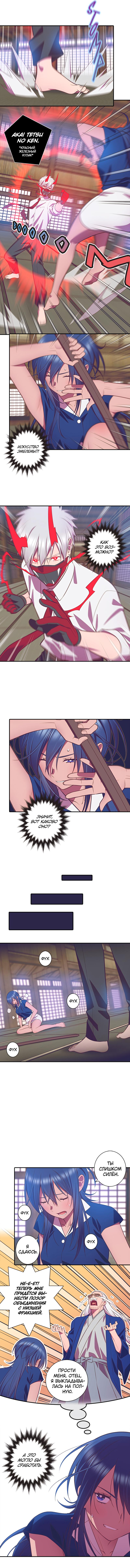 Глава 2 - страница 9