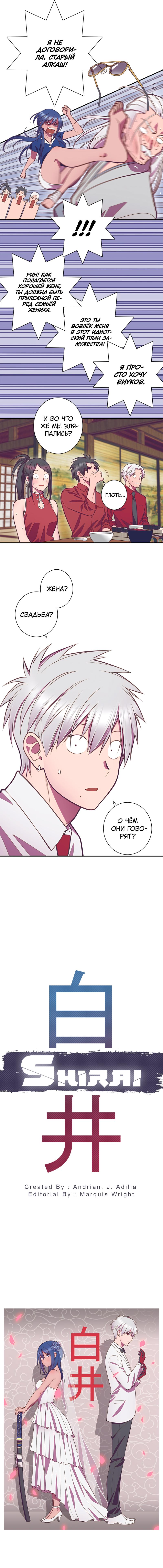 Глава 3 - страница 8