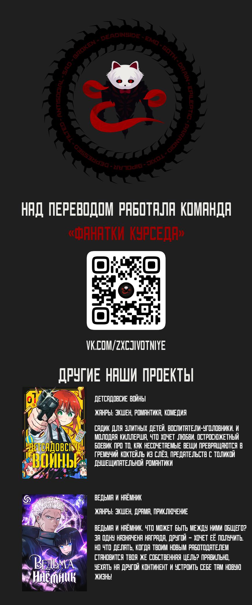 Глава 3 - страница 9