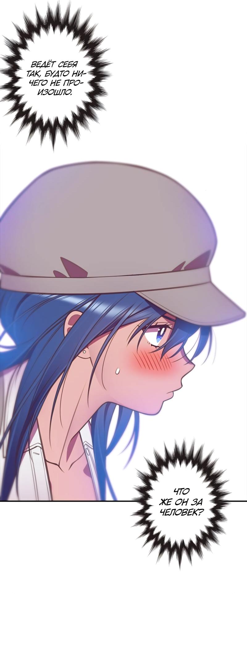 Глава 5 - страница 8